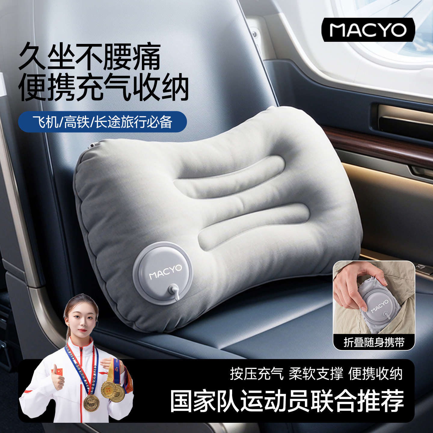 充气腰靠旅行便携腰枕长途飞机图片