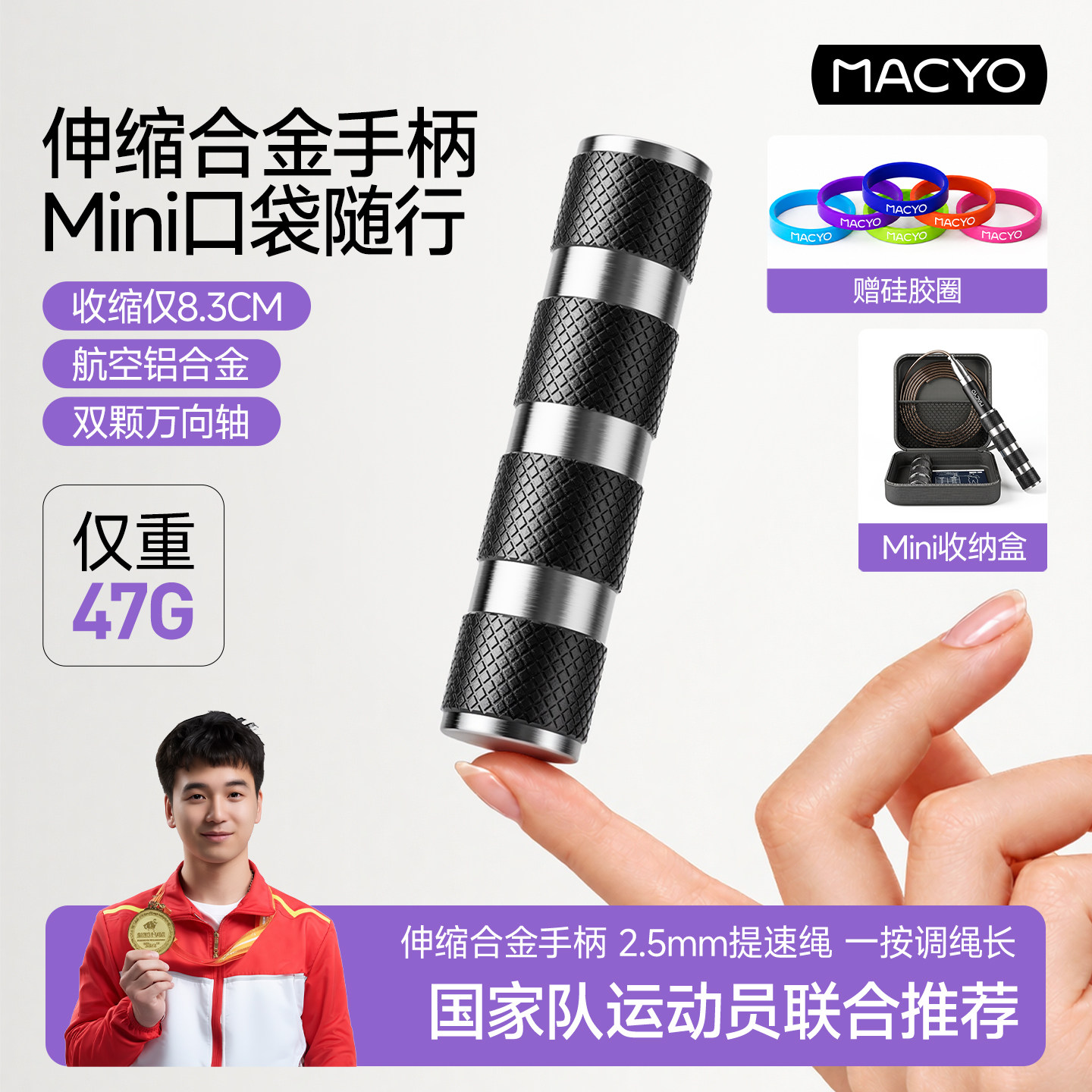 迷你口袋竞速跳绳中考专用不打结