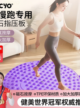 中医磁疗指压板超慢跑足底按摩垫原地刺激足底穴位舒筋活络小冬笋