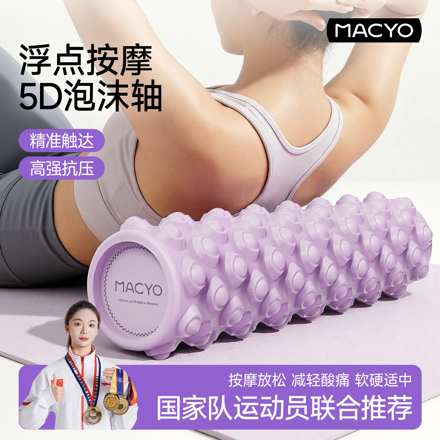 泡沫轴肌肉放松瘦腿筋膜滚轴按摩滚轮狼牙棒滚腿筋膜柱瑜伽柱器材