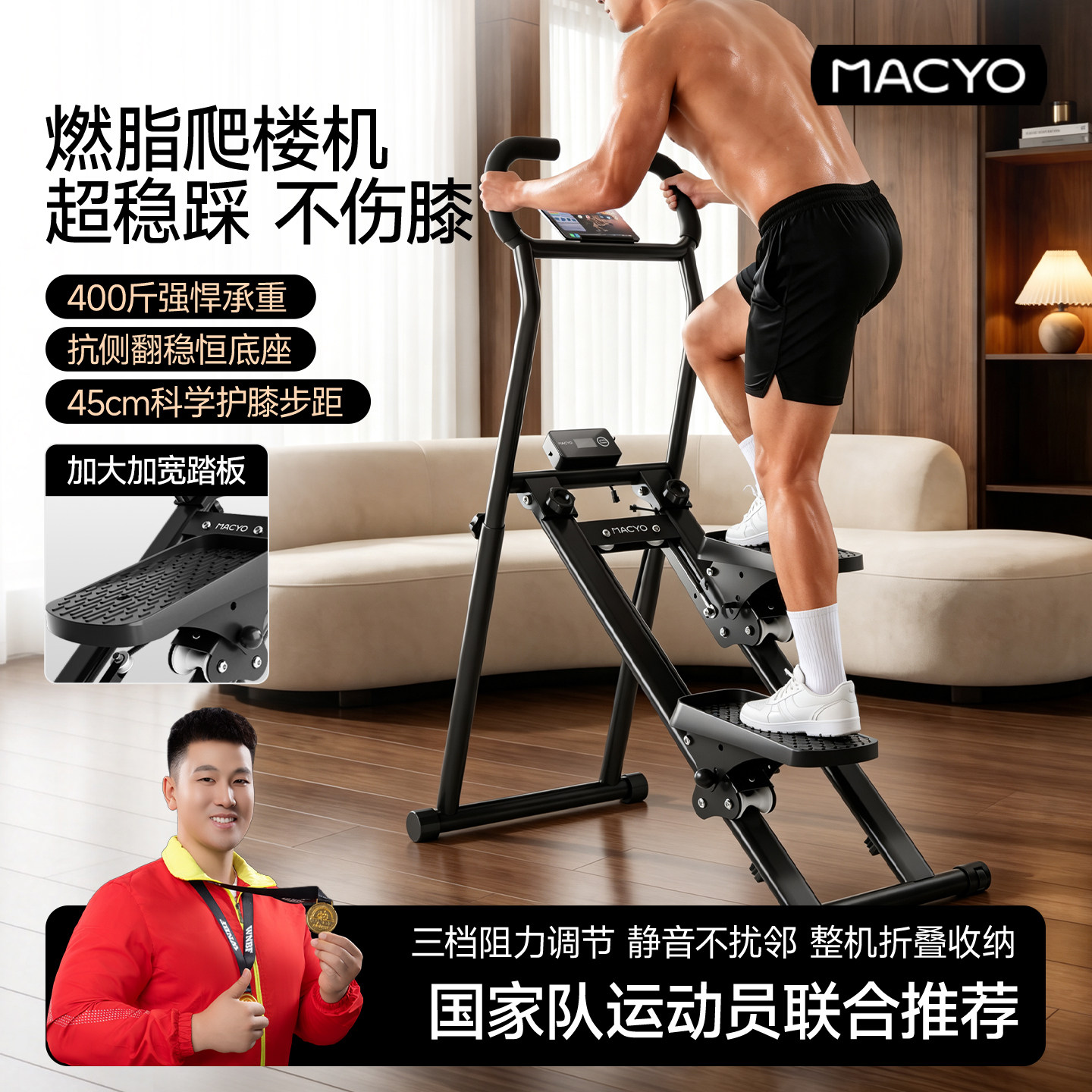 多功能爬楼机健身家用爬坡机楼梯机静音登山机运动减肥踏步机器材