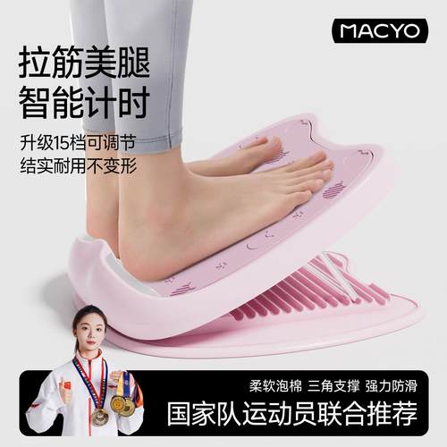 拉筋板小腿拉伸器计时