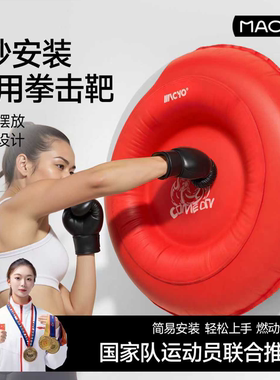 充气拳击靶吸附沙袋家用充气式免打孔充气靶子儿童成人训练沙包