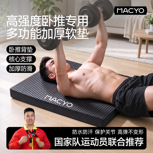 MACYO加厚平衡体感健身垫防滑