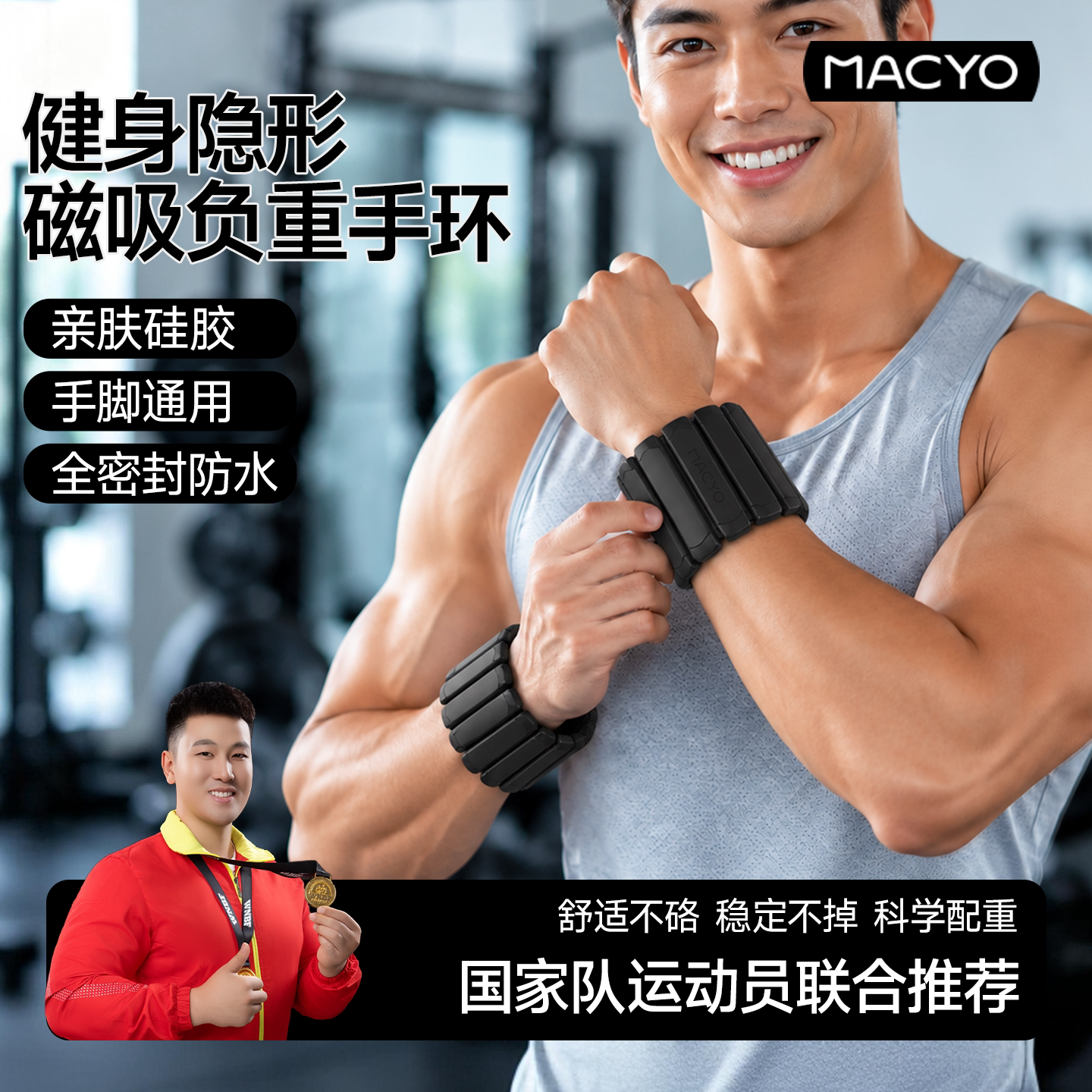 磁吸负重手环沙袋绑腿手腕负重带重力手环硅胶健身拳击手臂脚环