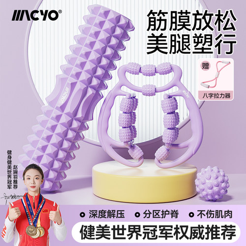 肌肉放松泡沫轴按摩滚轴瑜伽柱