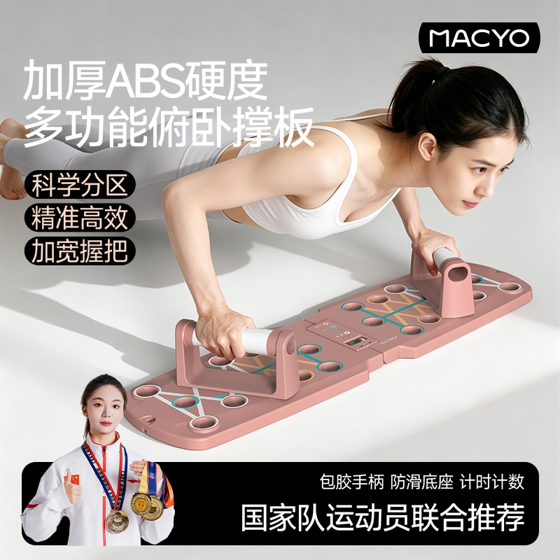 智能多功能俯卧撑板辅助训练支架图片