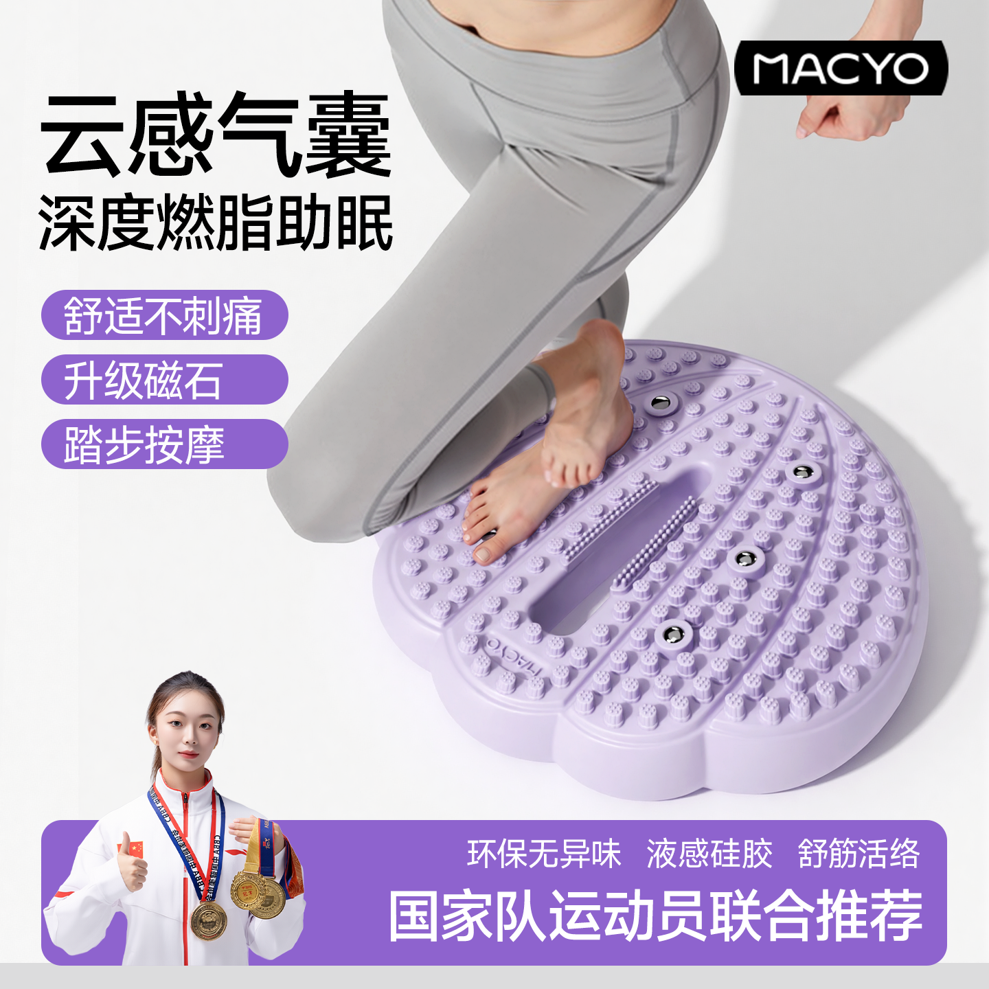 充气指压板原地超慢跑专用踏步机足底按摩垫健身运动液态软硅胶