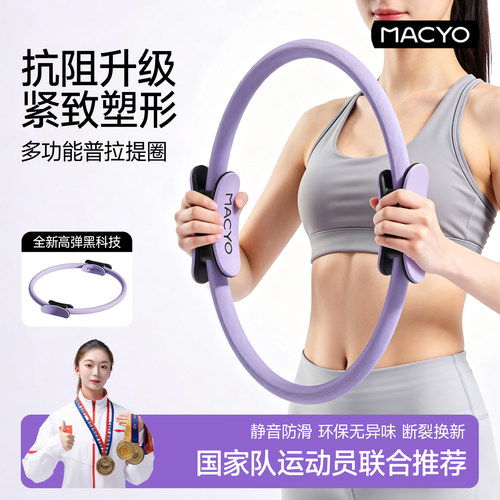 抗阻紧致多功能瑜伽圈高效塑形