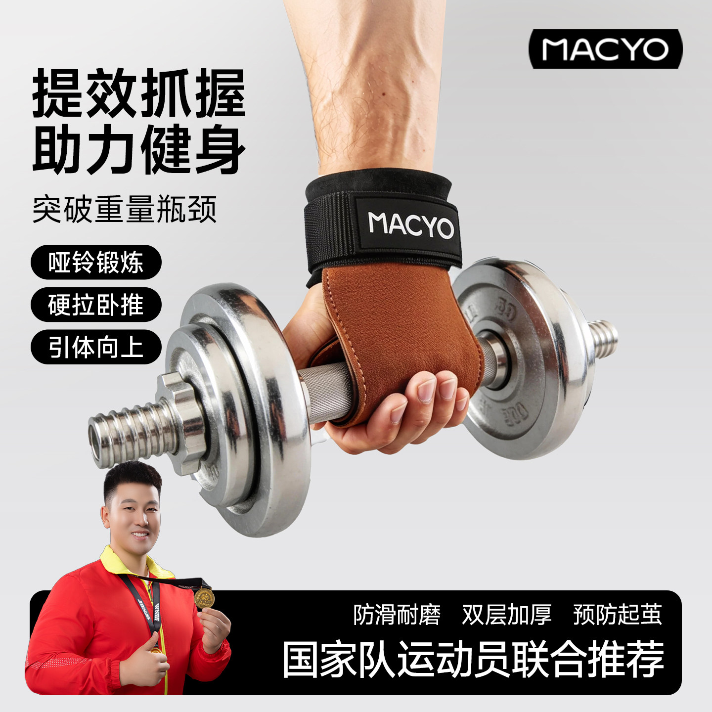 硬拉助力带女男防滑健身手套带护腕引体向上护掌握力器械训练撸铁