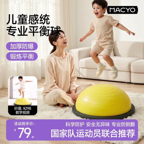 【专业波速球】儿童感统训练