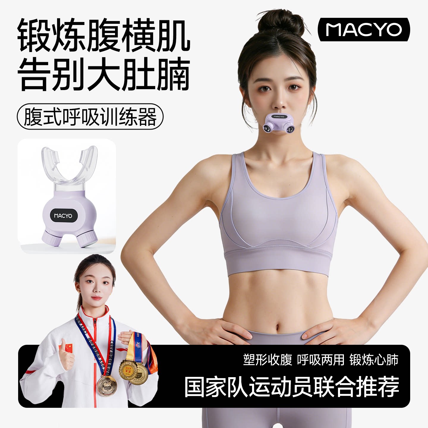 紧致收腹告别大肚腩硅胶咬嘴图片