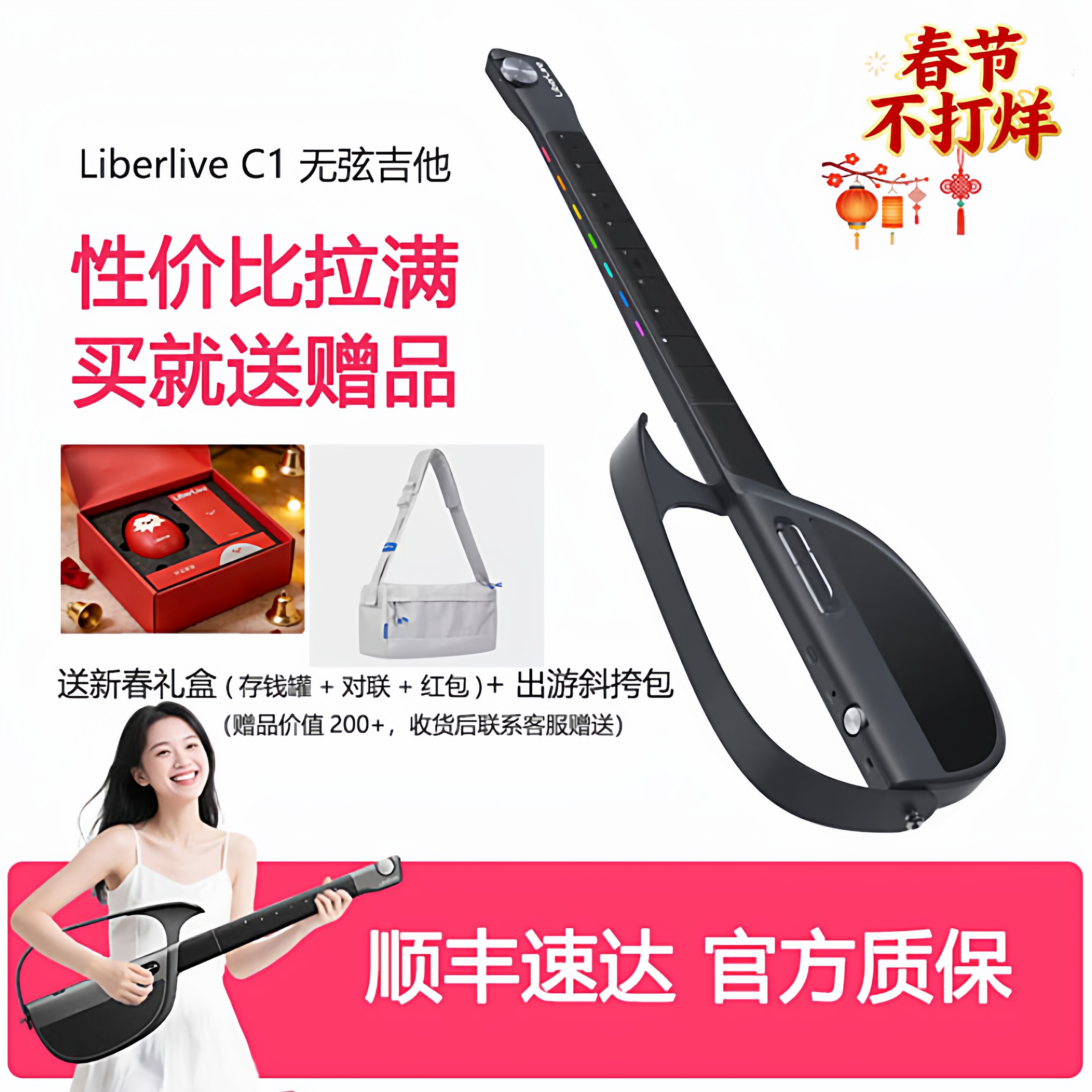 【全新特价】LiberLiveC1无弦吉他 智能自动伴奏电子吉他送礼女生