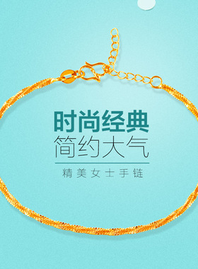 轻奢仿18k黄金锁骨手链专柜同款