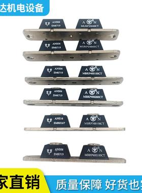 肖特基二极管MBRP400100CT电镀电源专用MBRP500100CT电镀焊机模块