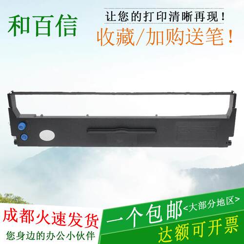 适用JRC NKG950色带架GMDSS古野PP550 NKG850K 7Q1VP80SF船舶打印