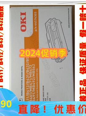 原装OKI硒鼓 OKI B411dn感光鼓  B431dn B412dn B432dn黑色硒鼓