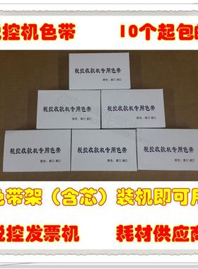 佳博GP-7635 7635III 7635III+ 7645 7645II 7645I+ 收款机色带架