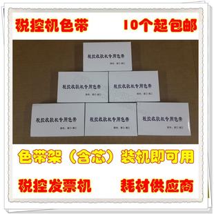 7645 7635III 7645II 7645I 机色带架 佳博GP 收款 7635