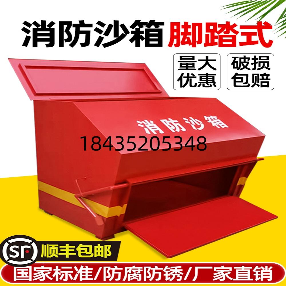 消防沙箱加油站1方2立方脚踏式黄沙箱中石化器材柜油井盖卸油口箱