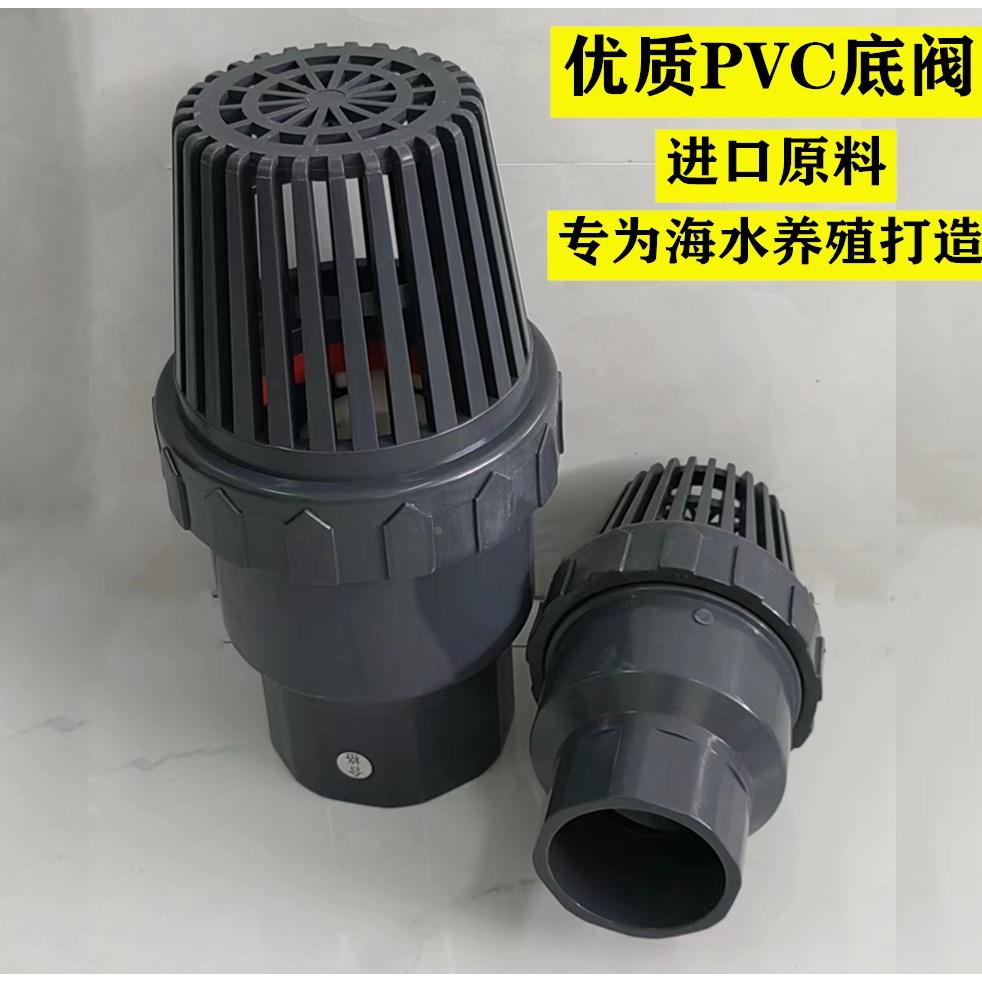 优质UPVC底阀 鱼缸单活接抽水阀水泵花篮耐酸碱化工工业PVC底阀