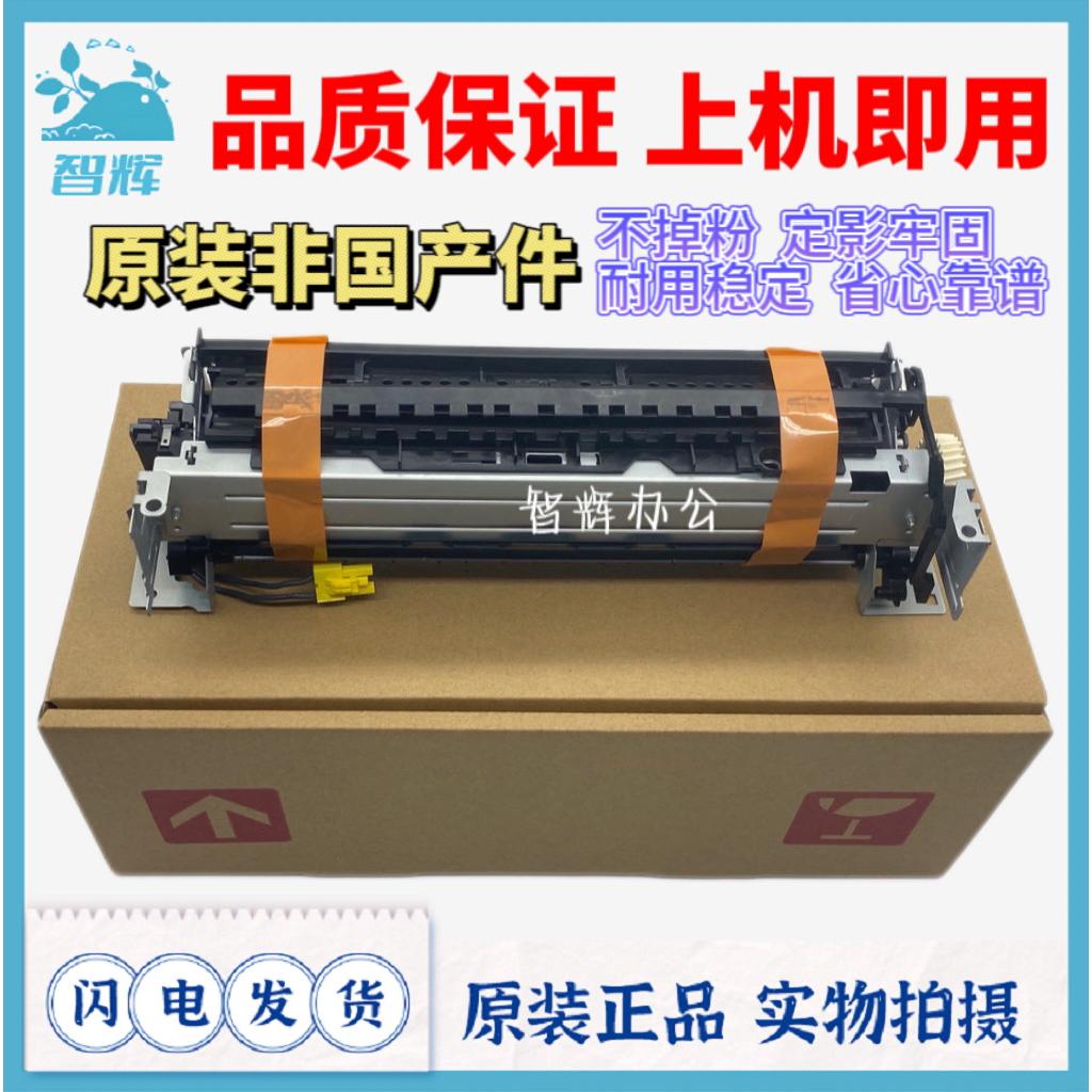 全新佳能MF543定影组件 CANON MF543dw 加热组件 定影器 热凝器