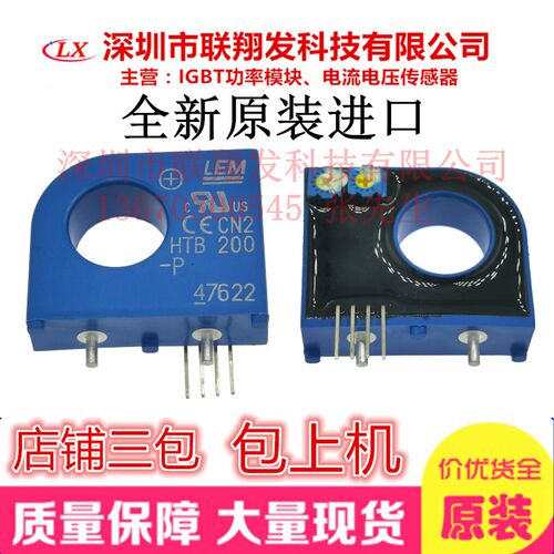 全新原装进口LEM传感器HTB50-P HTB75-P HTB100-P HTB200-P 300 4