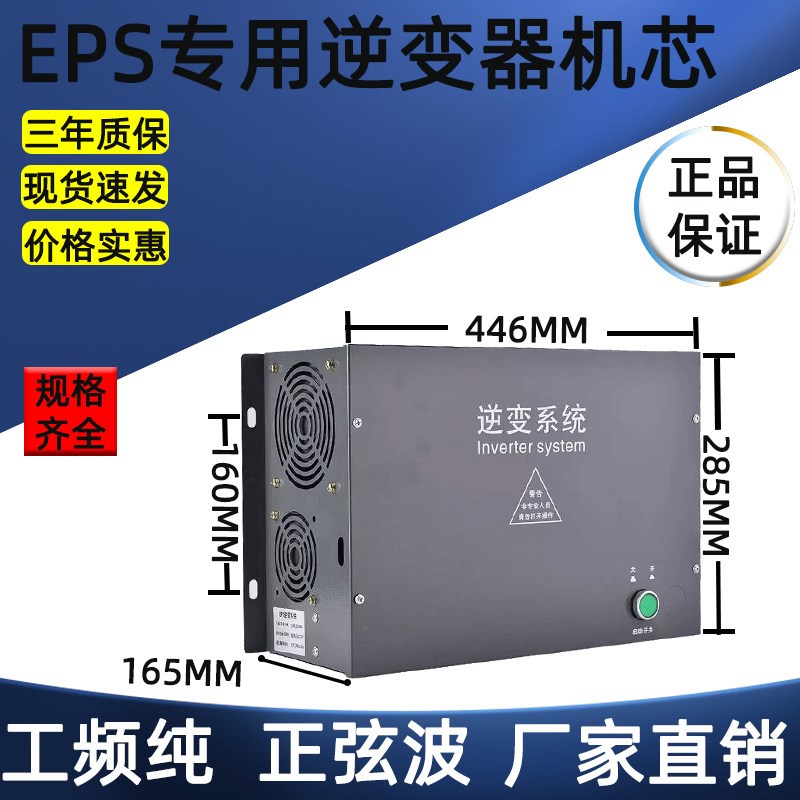 维修各种EPS应急电源主控板配件逆变器充电器光伏逆变器 LED灯泡