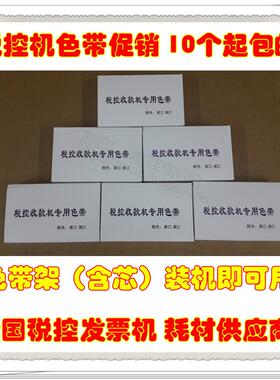 Star 实达MP-360K MP-370K色带  实达MP360K MP370K色带架