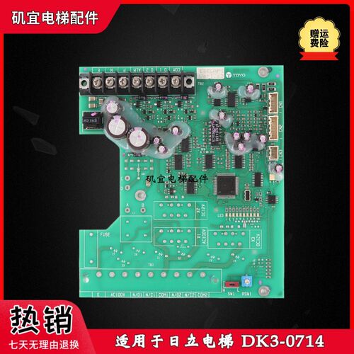日立电梯电子板ESE-CAP Ver 1.6/DK3-0714 原装现货实拍全新