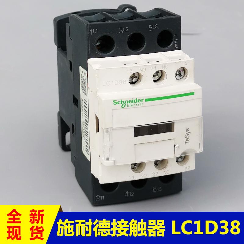 施耐德交流接触器38A LC1D38M7C F7C 24V 220V 110V 交流接触器38