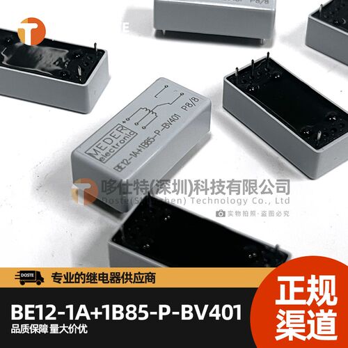 斯丹麦德MEDER高压干簧管继电器BE12-1A+1B85-P-BV401常开常闭