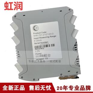 新品 W21系列无源信号隔离器 销售福建虹润NHR 正品