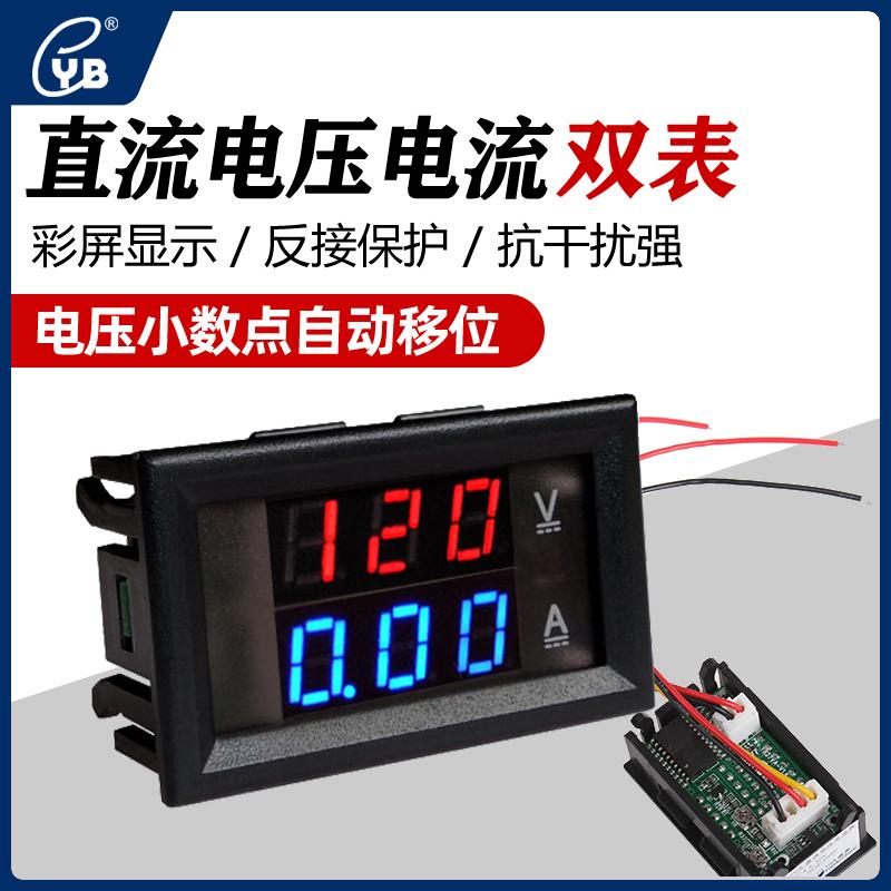 小型直流电压电流双显示表 LED数显DC0-100V300V二合一双表测试仪