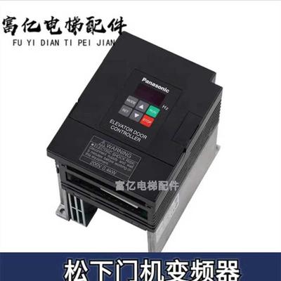 门机变频器 控制器 门机盒 电梯配件 AAD03011DK AAD0302DKT