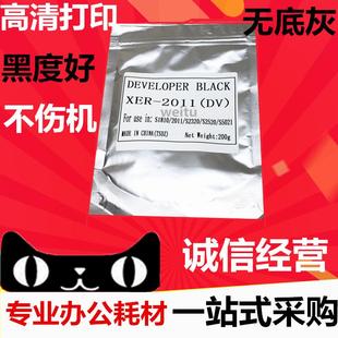 S2420 显影剂 施乐S1810 铁粉 原装 S2520载体 S2220 S2010 S2011