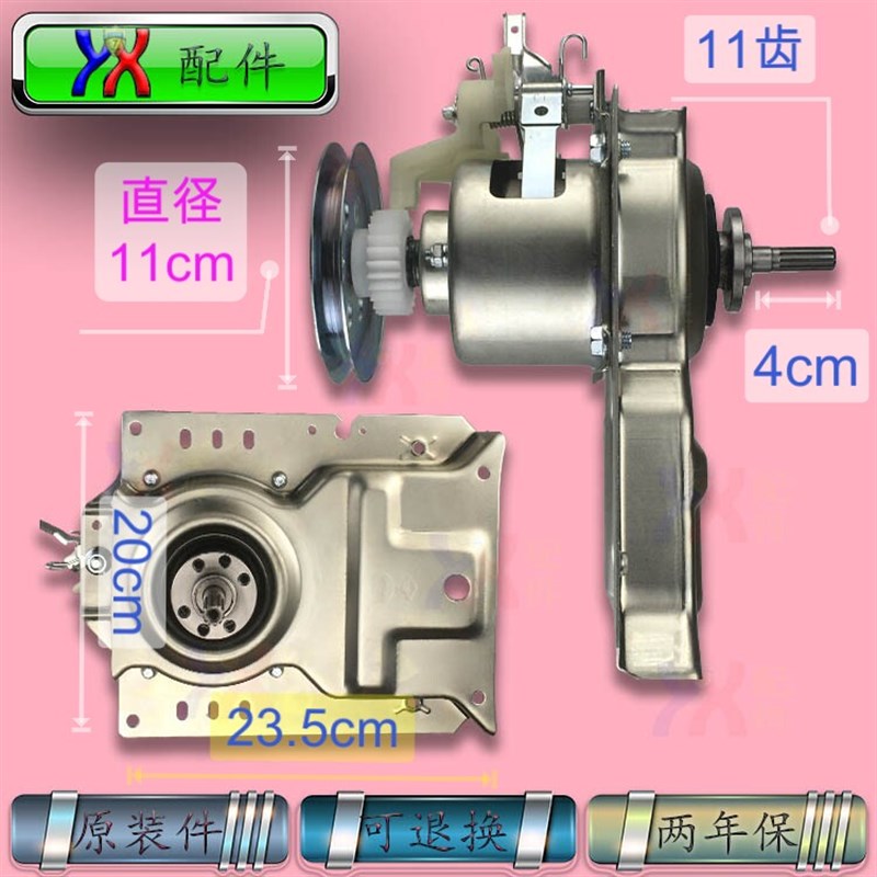 适用荣事达洗衣机离合器XQB48-816G 43-968G RB55-X3372G总成配件