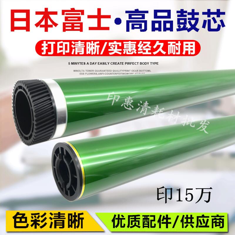 富士 理光MPC3503 C3003 C3504 C4503 C5503 C6003鼓芯 硒鼓 感光