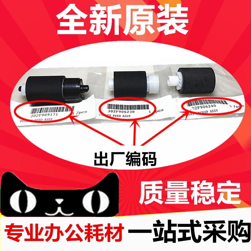原装京瓷FS-1016MFP 1100 1110 1300D 1030MFP 1130MFP纸盒搓纸轮