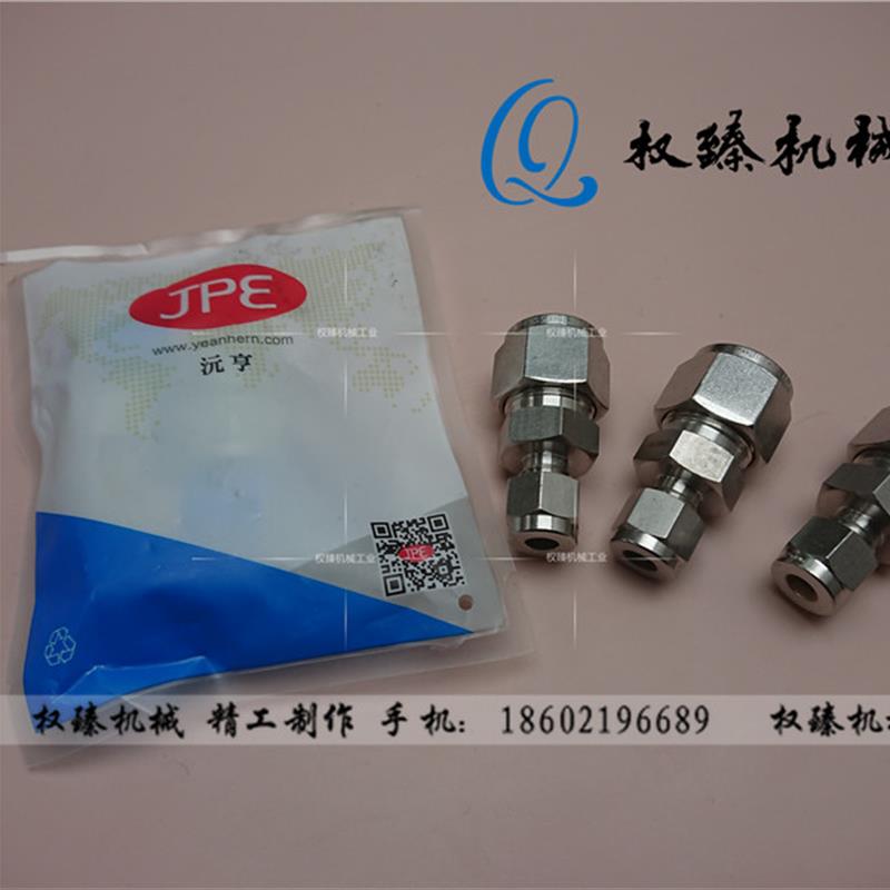 JPE不锈钢316双卡套式直通变径异径卡套管接头 1/4OD-1/2OD