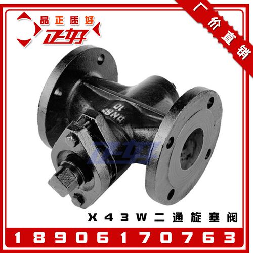 X43T-10铜芯法兰二通旋塞阀 球墨铸铁旋塞阀全铜三通旋塞阀门DN50