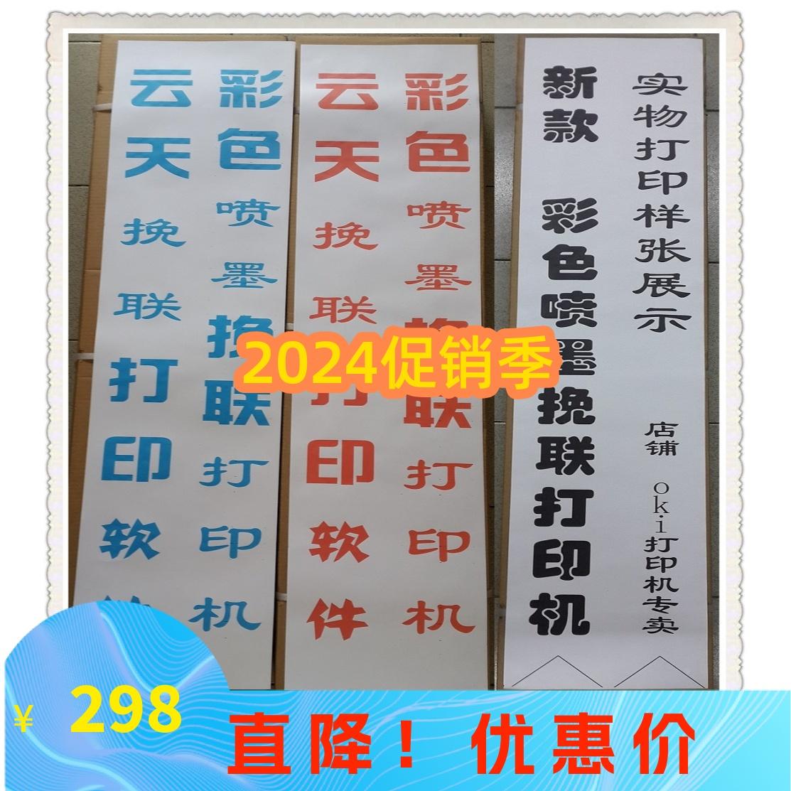 花圈挽联打印纸 殡仪馆公墓陵园挽联纸每幅中间有条虚线