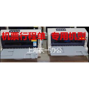 得实DS-1700II+专业航空机票行程单DS--620飞机票针式打印机平推