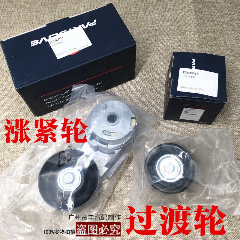 适用于新君威君越GL8发电机皮带涨紧轮涨紧器调整轮过渡轮张紧轮
