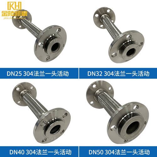 法兰式不锈钢波纹管/软连接/金属软管DN50 65 80 100 125 150 200