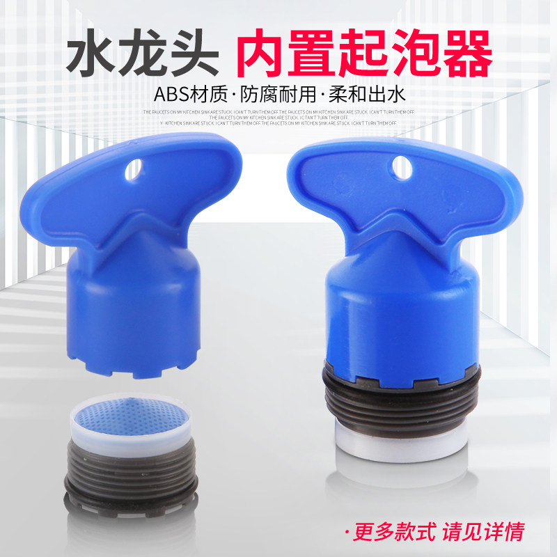 内置嵌入式网嘴起泡器滤网滤嘴面盆厨房浴缸水龙头防溅水龙头配件