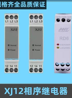 电梯配件相序保护继电器ABJ1-12WXJ12TL-2238/TG30STVR-2000B恒达