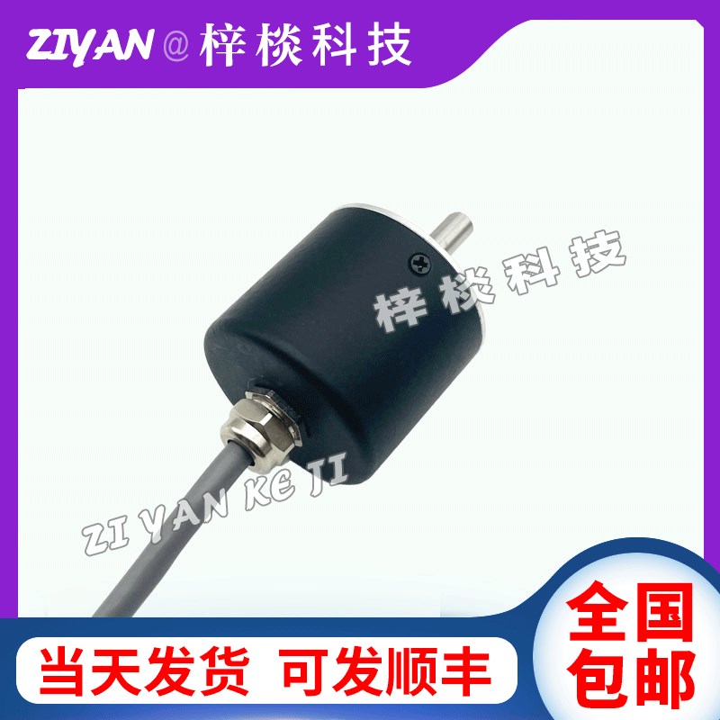 编码器S-W-5000A-H电机增量式光电旋转编码器