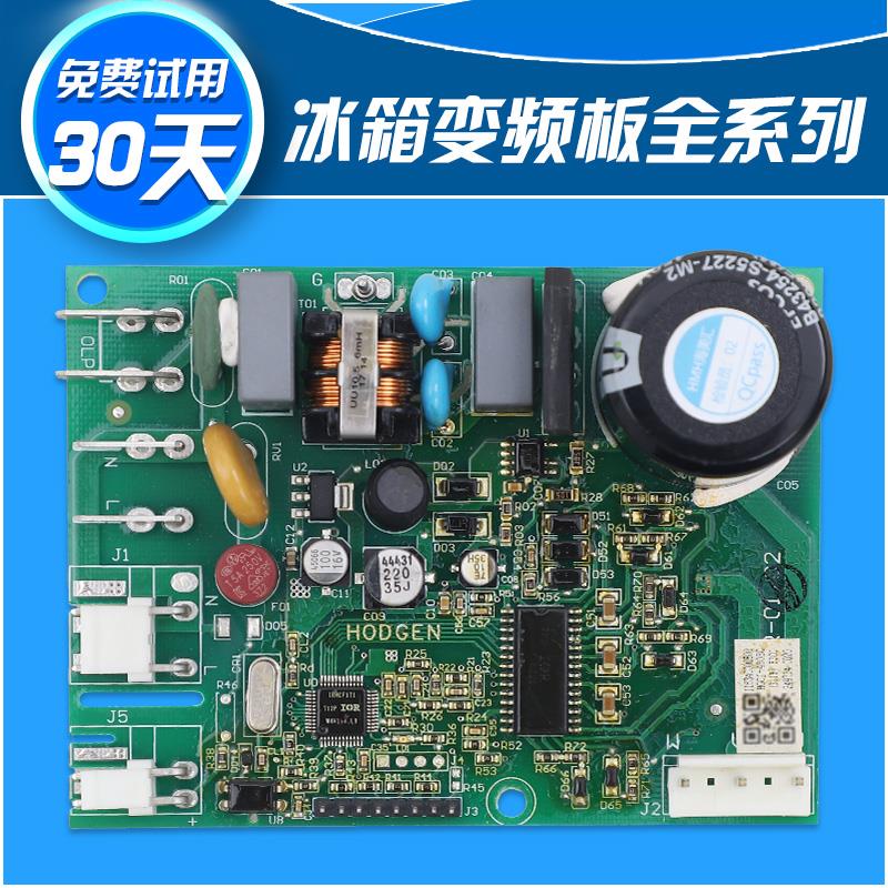 适用澳柯玛冰箱配件大全变频板驱动板电脑主板电路板压缩机控制板