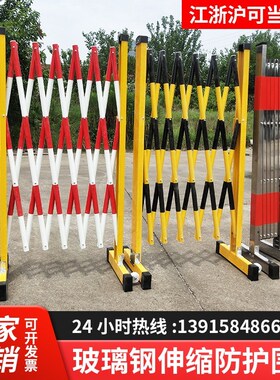 绝缘施工电力围栏安全玻璃钢圆管伸缩围栏不锈钢隔离带围挡可移动